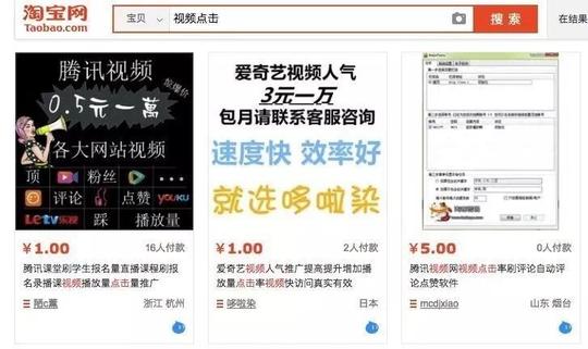 惊爆视频网站播放量也注水?灰色泡沫让行业窒息!