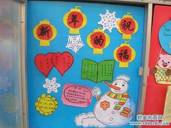幼儿园小班元旦节主题活动教案