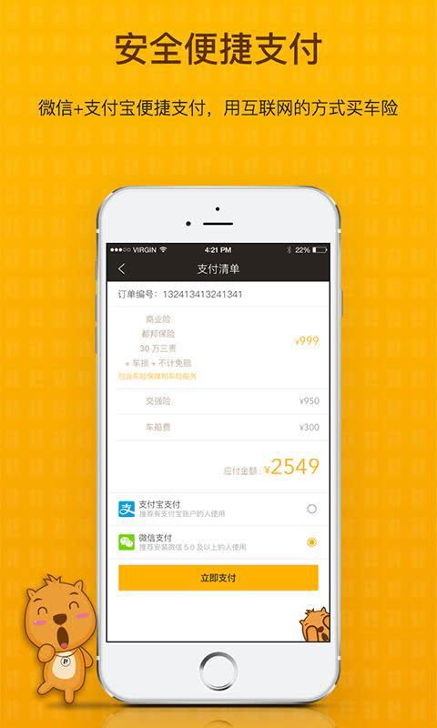 里程保下载,里程保手机下载-生活旅行-爱奇艺应用商店