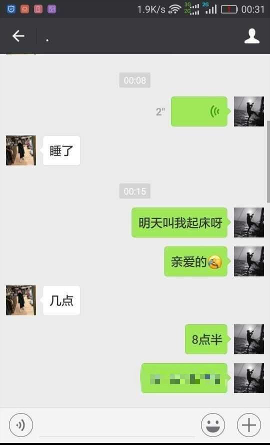 我从陌陌聊了一个女朋友,好简单!