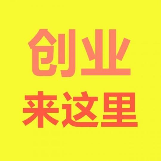 00304，悄悄告诉你两个例子，你就知道互联网零成本创业的秘密