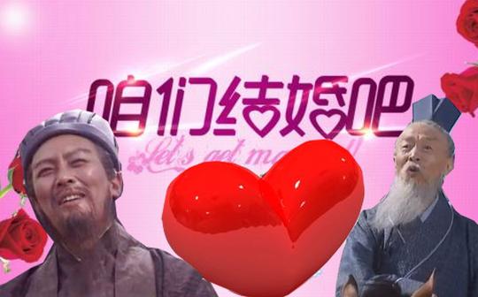 【诸葛/王朗】咱们结婚吧