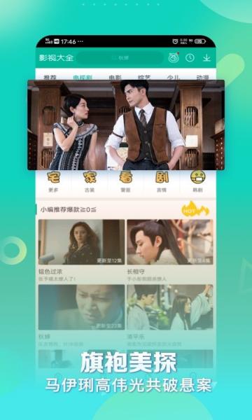 360影视大全免费版全免费
