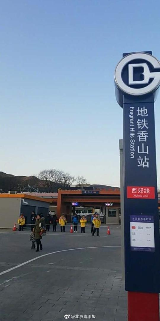 北京有轨电车西郊线故障香山站封站图