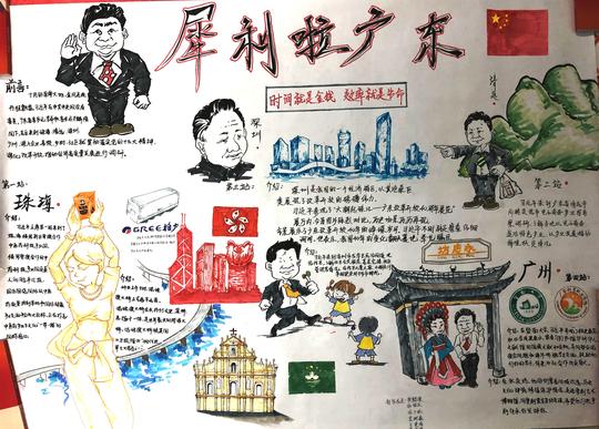 校园快讯正文内容本次大赛由思政课任课教师根据创意海报总体构思