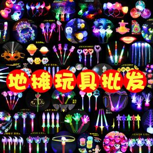 发光玩具地摊批发