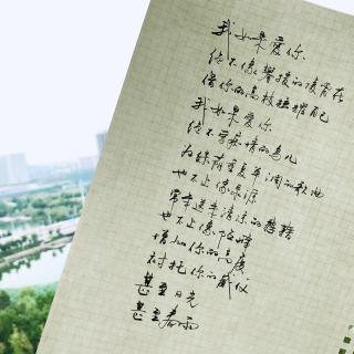 朗诵致橡树