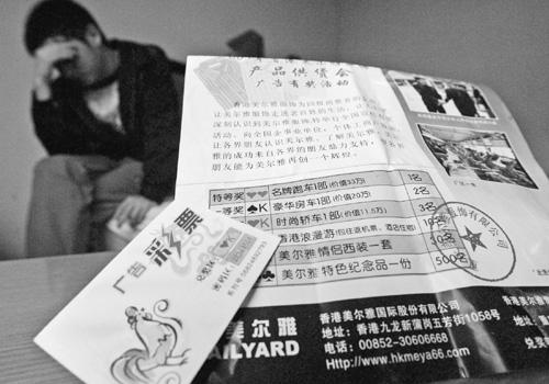 昨日,渝北某宾馆,来自江西的陈先生得知领奖是骗局后懊悔不已记者