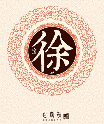 徐起什么名字好听,男孩