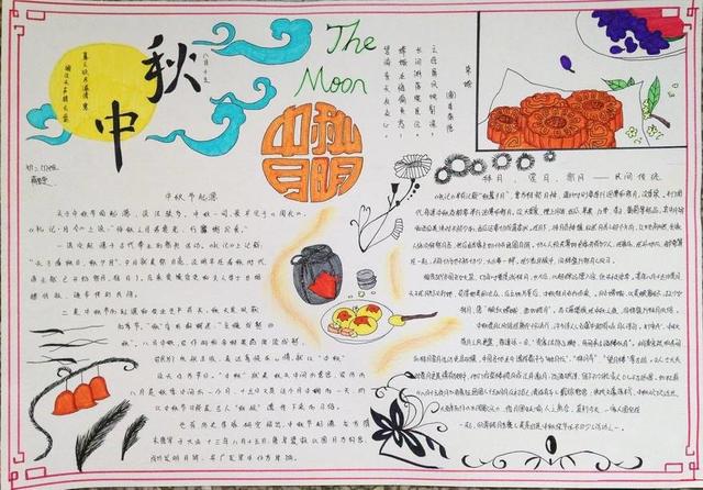 2019小学生中秋节手抄报