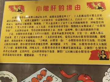 洋口成都市火锅的长尾关键词有哪些