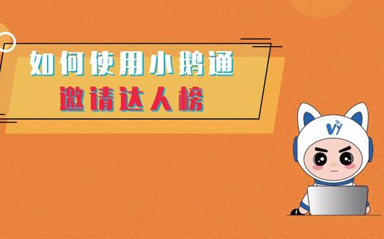 在线教育如何线上引流
