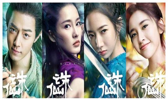 《诛仙》首日上映问题多多，或成为拯救《上海堡垒》的年度烂片!