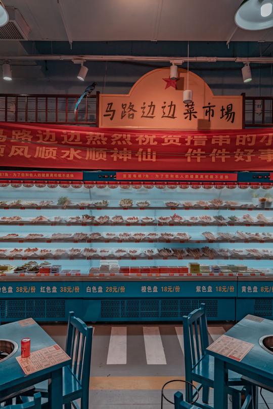 马路边边串串香火锅大东海