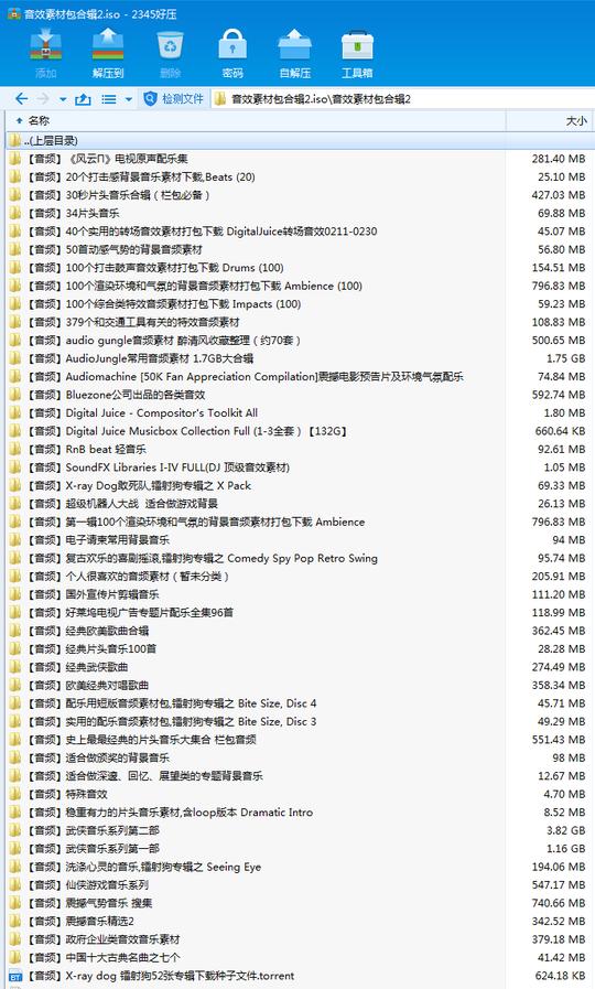 回复"30g音频素材"即可获取本资源的百度网盘下载地址.