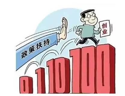 个人创业贷款政策图片19516416x320