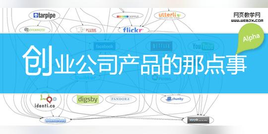 大家一起聊了一下作为创业公司,从团队角色的组成与分工,产品划分等