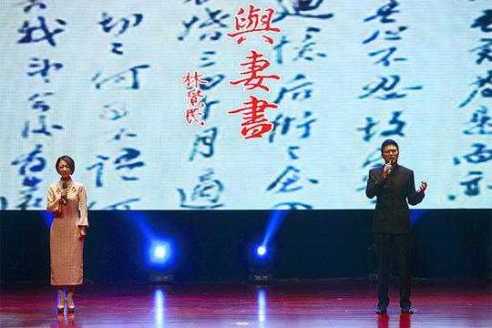 古筝伴奏:烟台南山学院音乐学院朗诵《与妻书》朗诵者