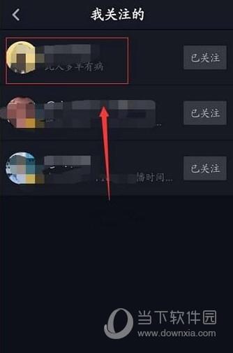 抖音怎么关注微信好友添加微信好友方法