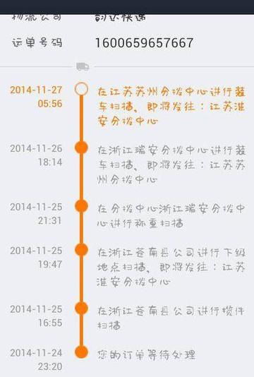 哪个快递可以寄到苏州市