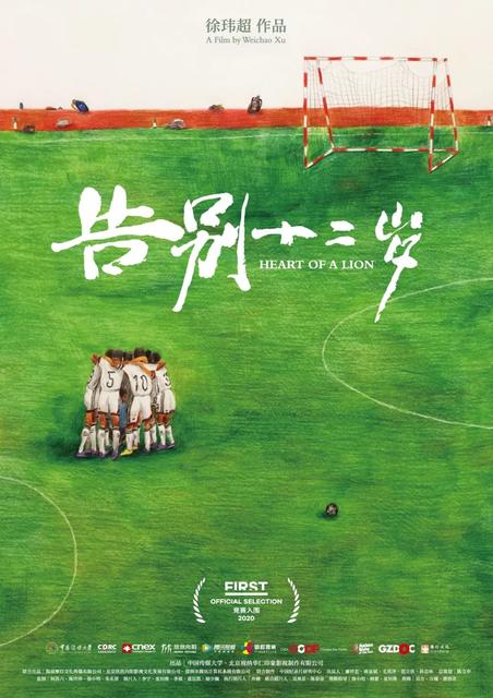 适合孩子看的纪录片10部