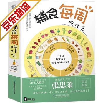 1-3岁宝宝食谱制定