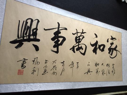 热卖生意兴隆书法作品办公室书画字画毛笔手写真迹定制特价包邮推