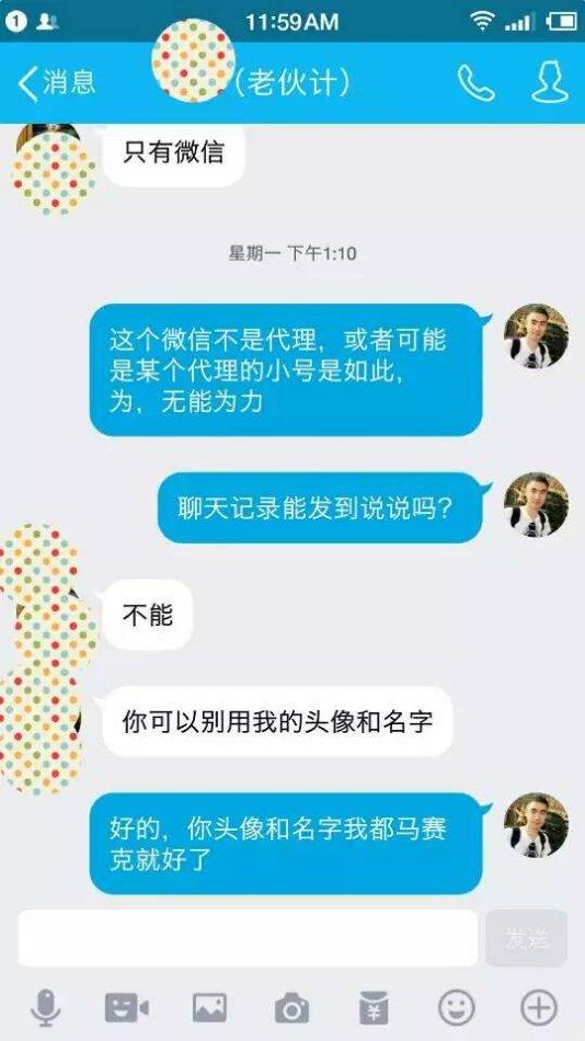 轻信快手网红娜姐祝乐高骗子广告上千人钱货两空真实投诉聊天记录
