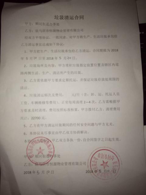 垃圾清运费9月1日新规是什么