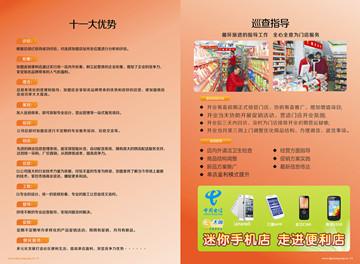 投资风险小,回收成本快的创业投资项目
