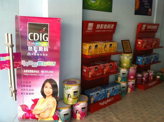 品质好,优惠多多,润立色彩数码漆广德专卖店