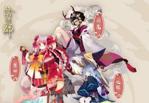 阴阳师为崽而战完美落幕五位式神喜获新皮肤山风和大岳丸尽力了