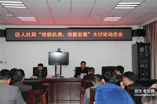 再创业新发展解放思想研讨发言材料