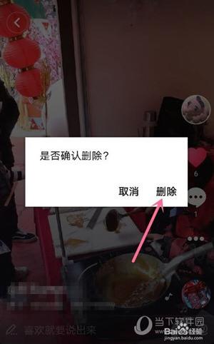 抖音视频无法删除作品怎么办删除不了视频解决方法