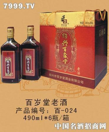 百岁堂老酒_铭祺黄酒-3158创业信息网