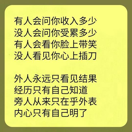 这一年辛辛苦苦,生活真的不易;这一年风风雨雨,生命真