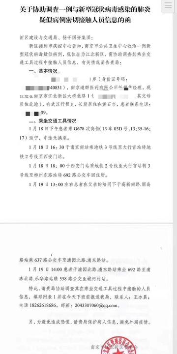 【南京病毒
 ,南京病毒感染最新消息现在情况】