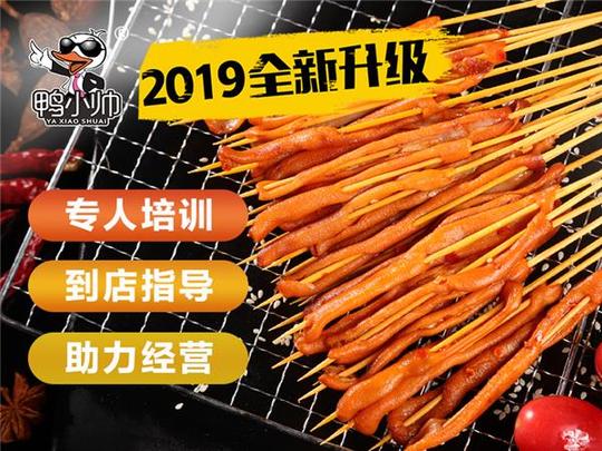 铁板鸭肠,标头串烧,臭豆腐,小肉串,烤面筋加盟中