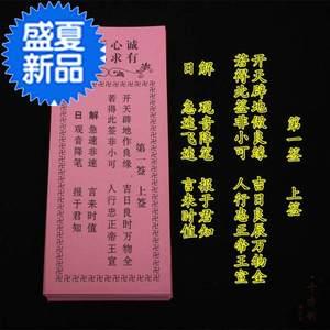 观音灵签第四十一签暗藏何天机
