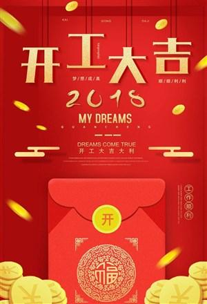 初五开业大吉图片下载,初五开业大吉模板,初五开业大吉设计素材