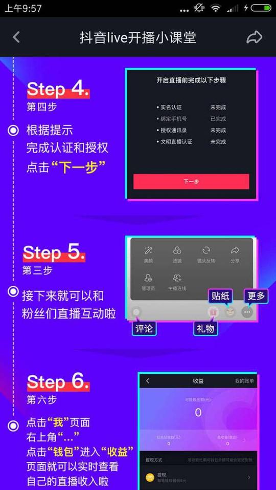 抖音直播权限大改变!什么内容能够引流上热门?需要