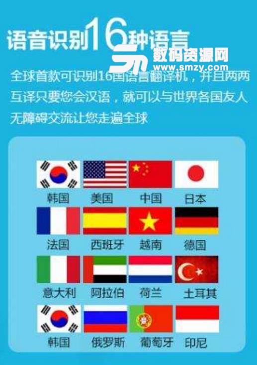同声翻译电脑版介绍