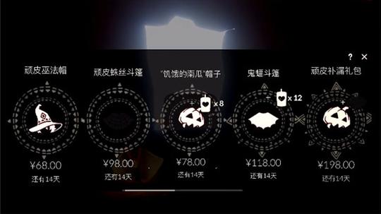 光遇万圣节活动礼包是什么光遇万圣节活动汇总攻略
