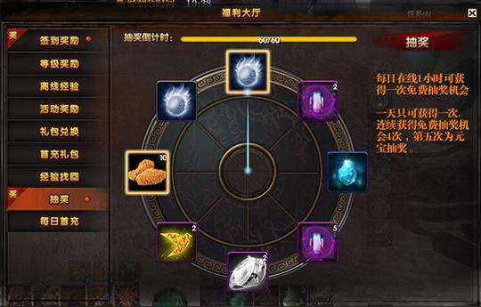 《吞噬苍穹》抽奖系统玩法分享