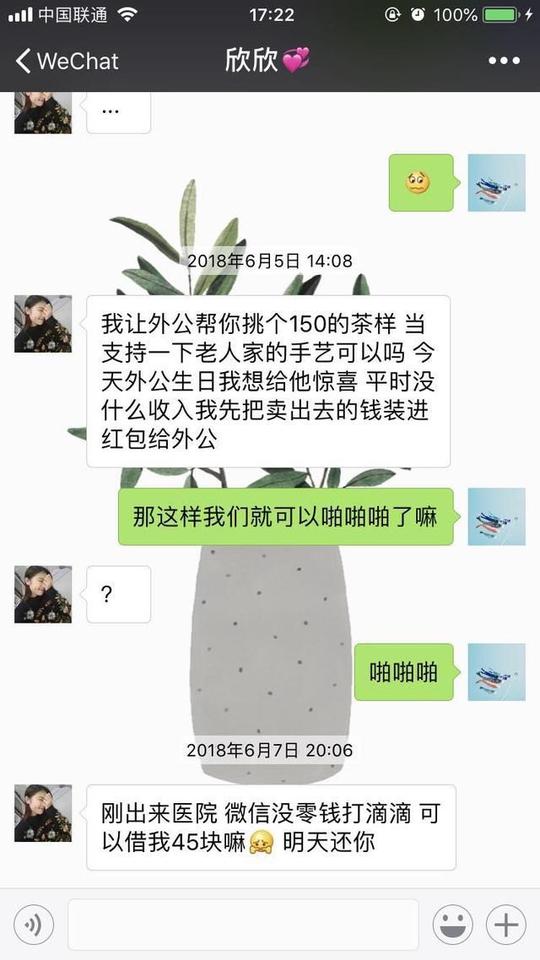 微信卖茶女骗局刚被抓,新骗局又来了!