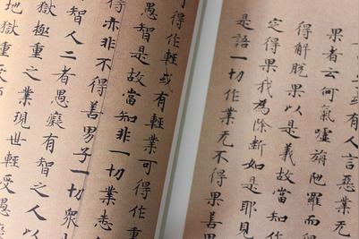 敦煌书法冷僻字释读敦煌写经冷门生僻字字典自学工具书西泠印社出版社