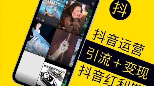如何利用抖音进行网络推广?短视频营销怎样做推广?
