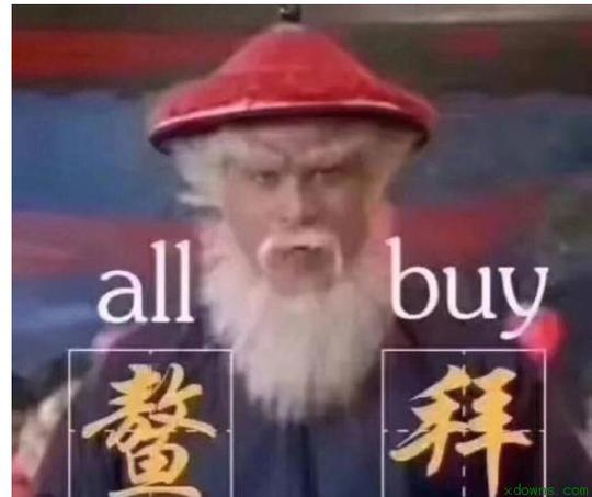 鳌拜红帽子白胡子老人搞笑表情包