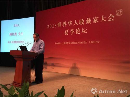 【雅昌快讯】2015收藏家大会夏季论坛暨《大会演讲录