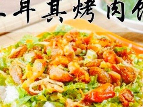 土耳其烤肉拌饭